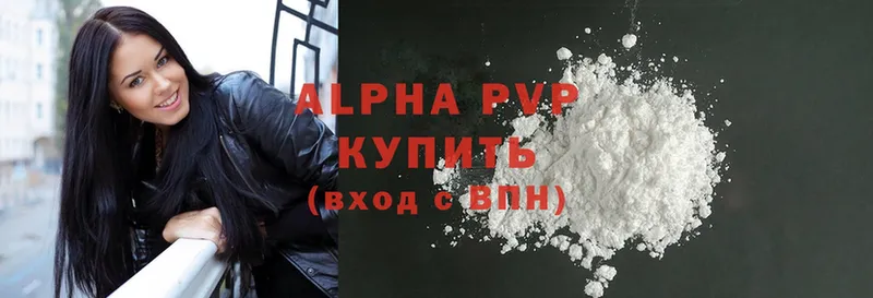 Alpha PVP Соль  наркотики  Крымск 