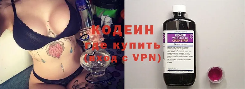 Codein Purple Drank  Крымск 