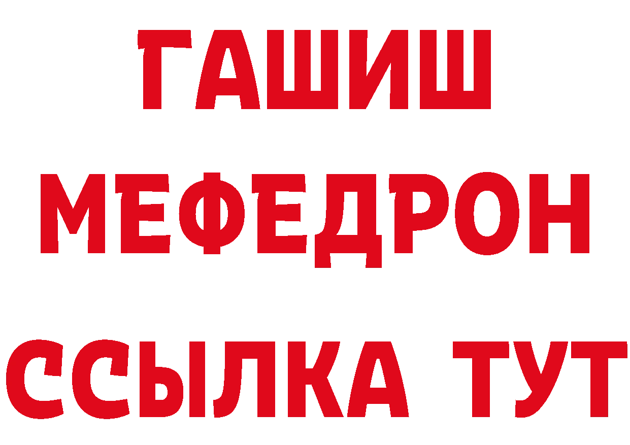 Бутират Butirat ТОР нарко площадка MEGA Крымск