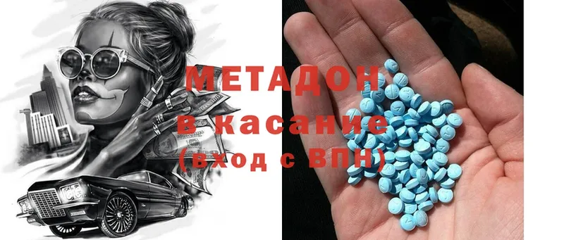 наркошоп  Крымск  Метадон methadone 